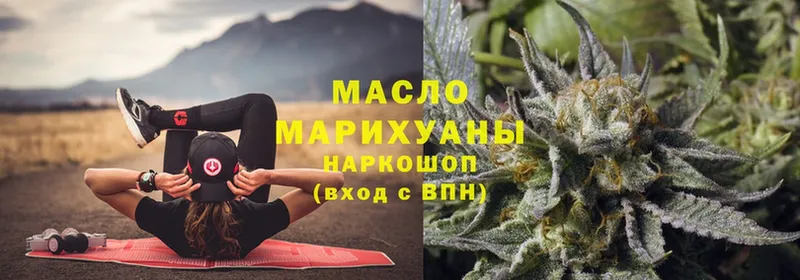 ТГК гашишное масло  Майский 